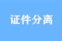 7月1日起，河北对住建经营许可实行覆盖管理
