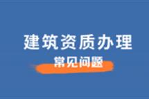 2023年新资质即将落地，这三个等级变化不可忽视！