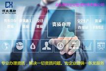 2022年河北地区还有必要代办建筑施工劳务资质吗？