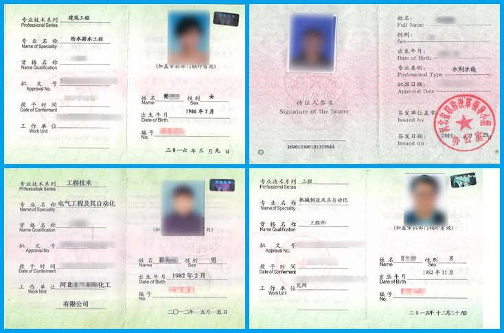 4,获得硕士学位后,再从事本专业工作3年,考核合格,可初定中级职称